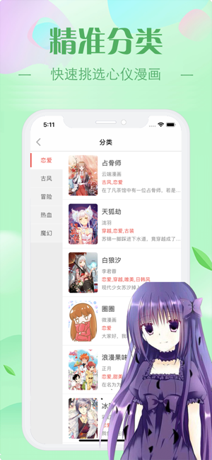 E-Hentai漫画APP截图