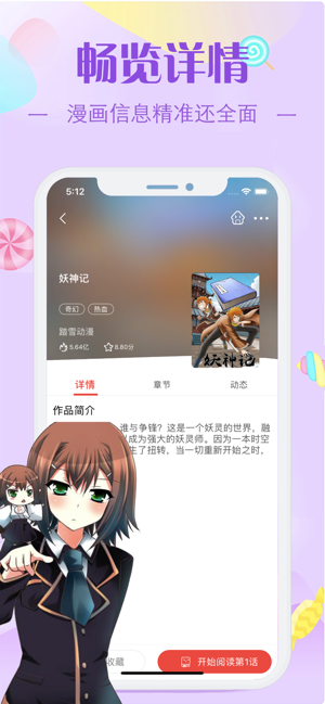 E-Hentai漫画APP截图