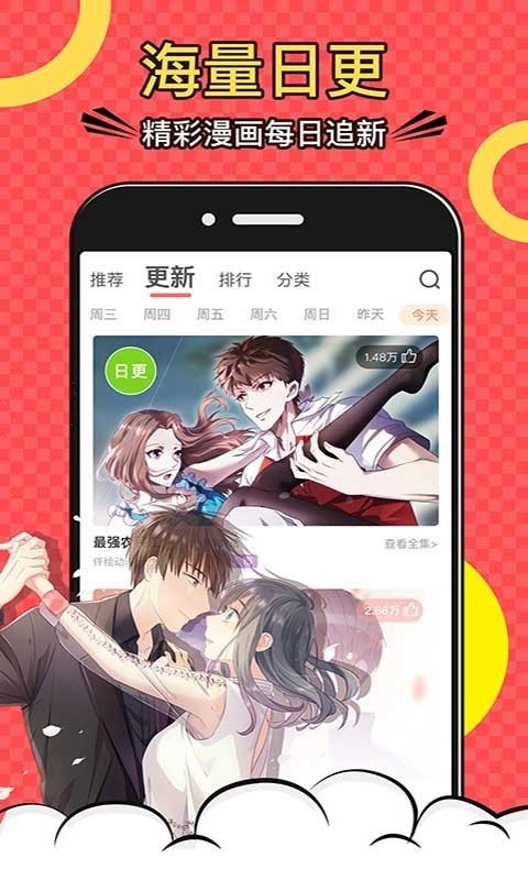 夜漫漫画免费截图