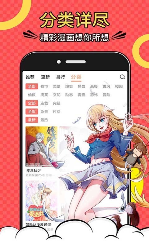 夜漫漫画免费截图