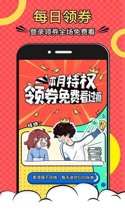 夜漫漫画免费截图