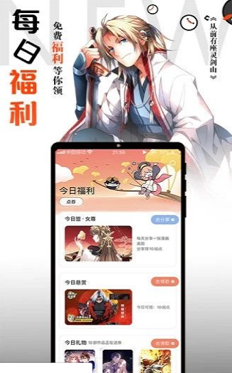 胡椒漫画最新版截图