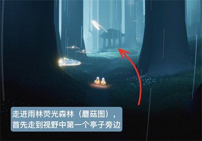 《光遇》胆小鬼先祖在哪里？