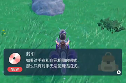 宝可梦朱紫封印技能在哪-宝可梦朱紫封印技能位置介绍