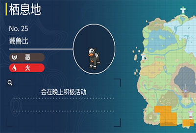 宝可梦朱紫戴鲁比怎样得-宝可梦朱紫戴鲁比获取攻略