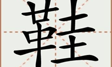 汉字找茬王鞋怎样找出17个字-关卡通过攻略