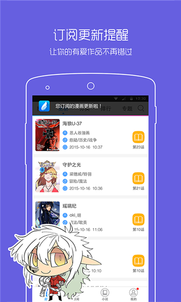 爱趣米动漫APP