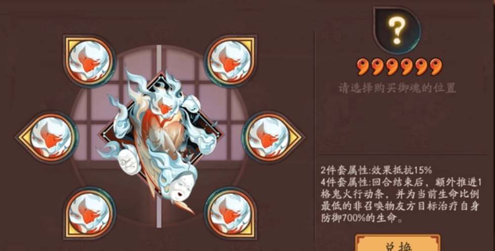 阴阳师钓瓶火御魂怎样样-阴阳师钓瓶火御魂详解