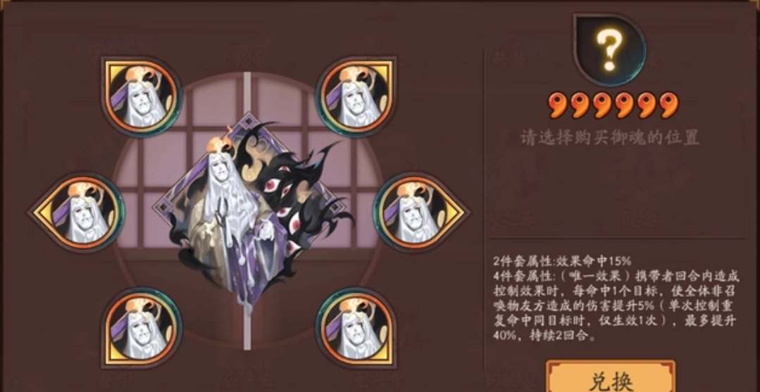 阴阳师元兴寺御魂套装怎样样-阴阳师元兴寺御魂套装详解