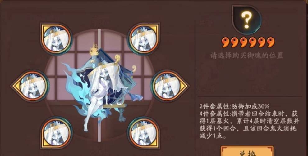 阴阳师火之车御魂属性如何-阴阳师火之车御魂属性详解