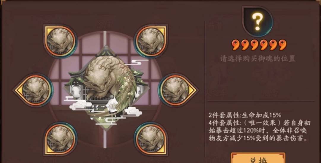 阴阳师叠叩效果是什么-阴阳师叠叩效果一览