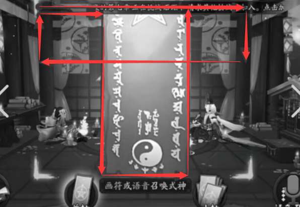 阴阳师12月神秘图案画法是什么-阴阳师12月神秘图案画法分享