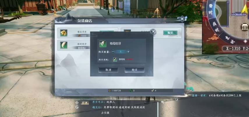 蜀山初章太极剑谱在哪里-蜀山初章太极剑谱获取方法一览