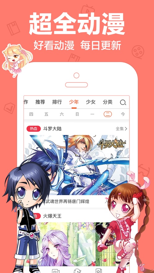 大妈之家漫画免费