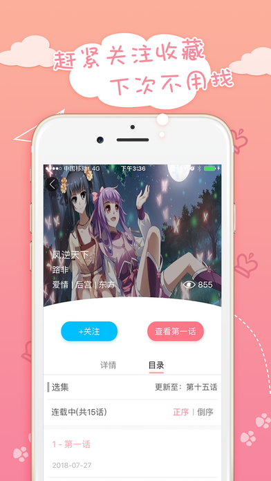 私漫漫画截图