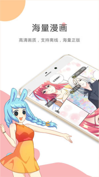 酷漫漫画免费漫画截图