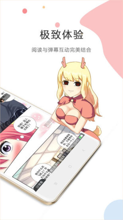 酷漫漫画免费漫画截图