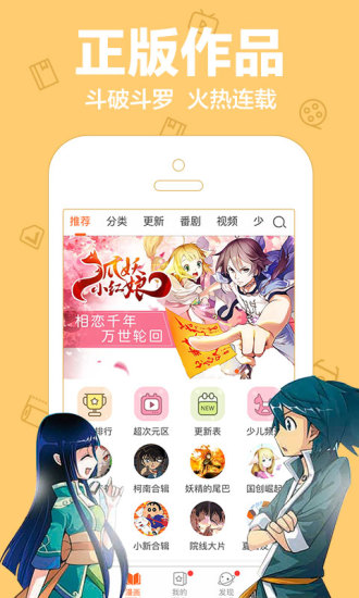 韩漫窝漫画截图