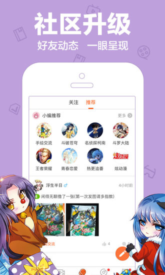 韩漫窝漫画截图