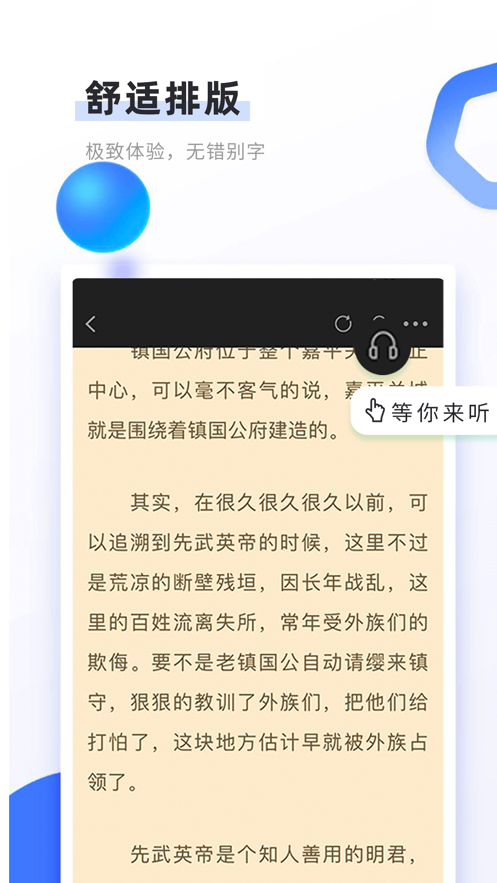 书客小说截图