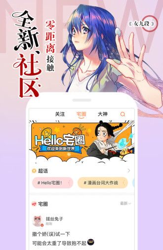 YYcaF漫画截图