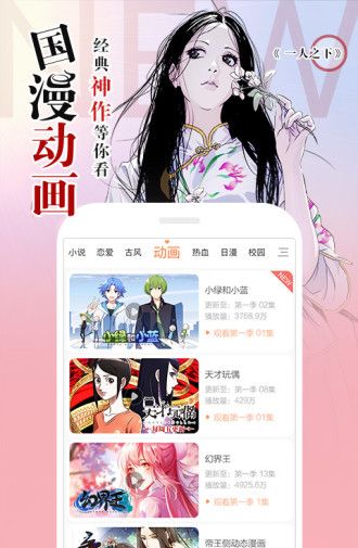 YYcaF漫画截图