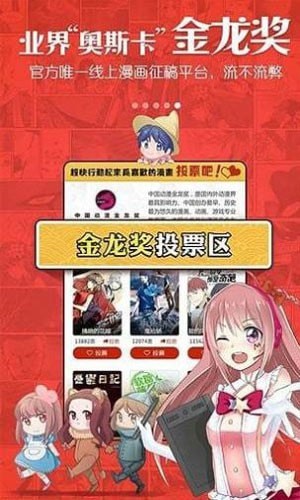 奴奴漫画免费截图