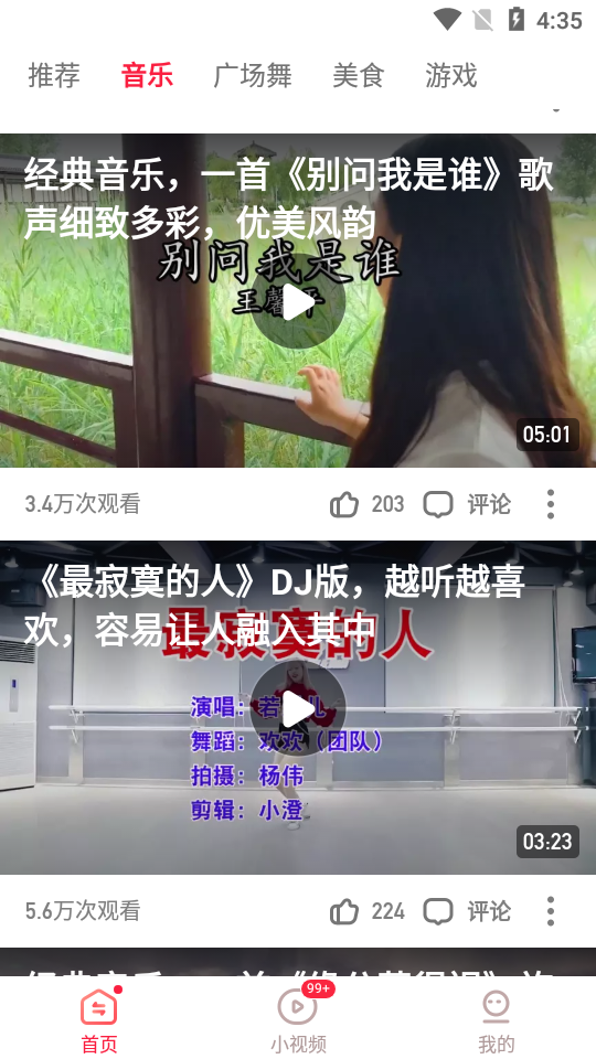 热播视频app截图