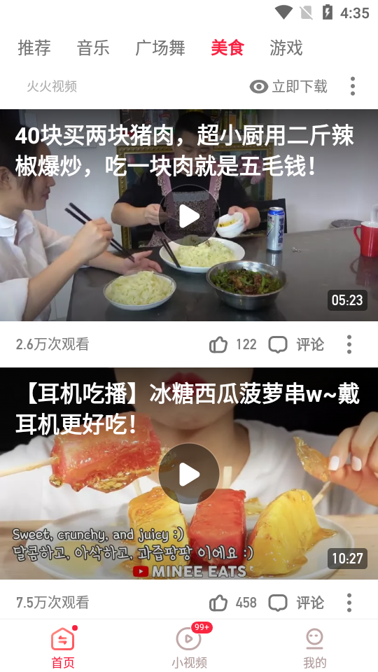 热播视频app截图
