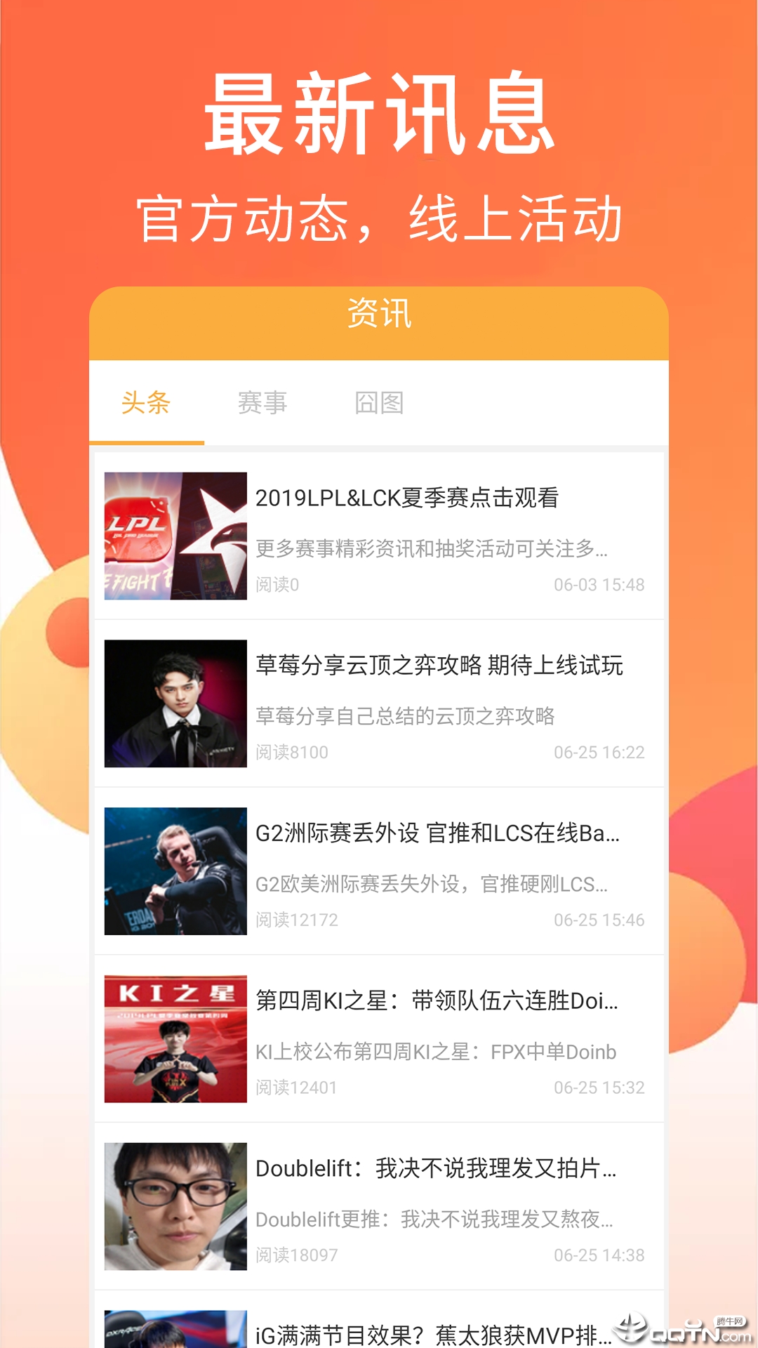 口袋视频app截图