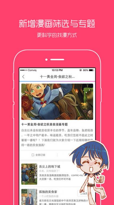 布袋漫画截图