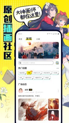 好汉漫画截图