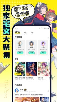 好汉漫画截图