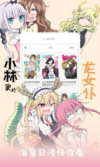 铳梦漫画截图