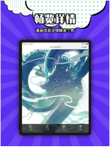 韩国toptoon顶通漫画截图