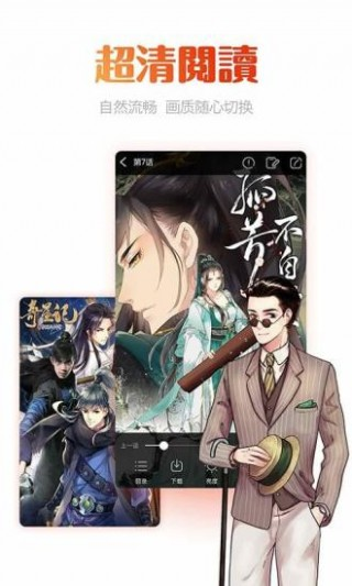 mangago漫画中文版截图