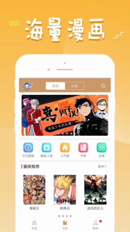 特殊奖励漫画截图