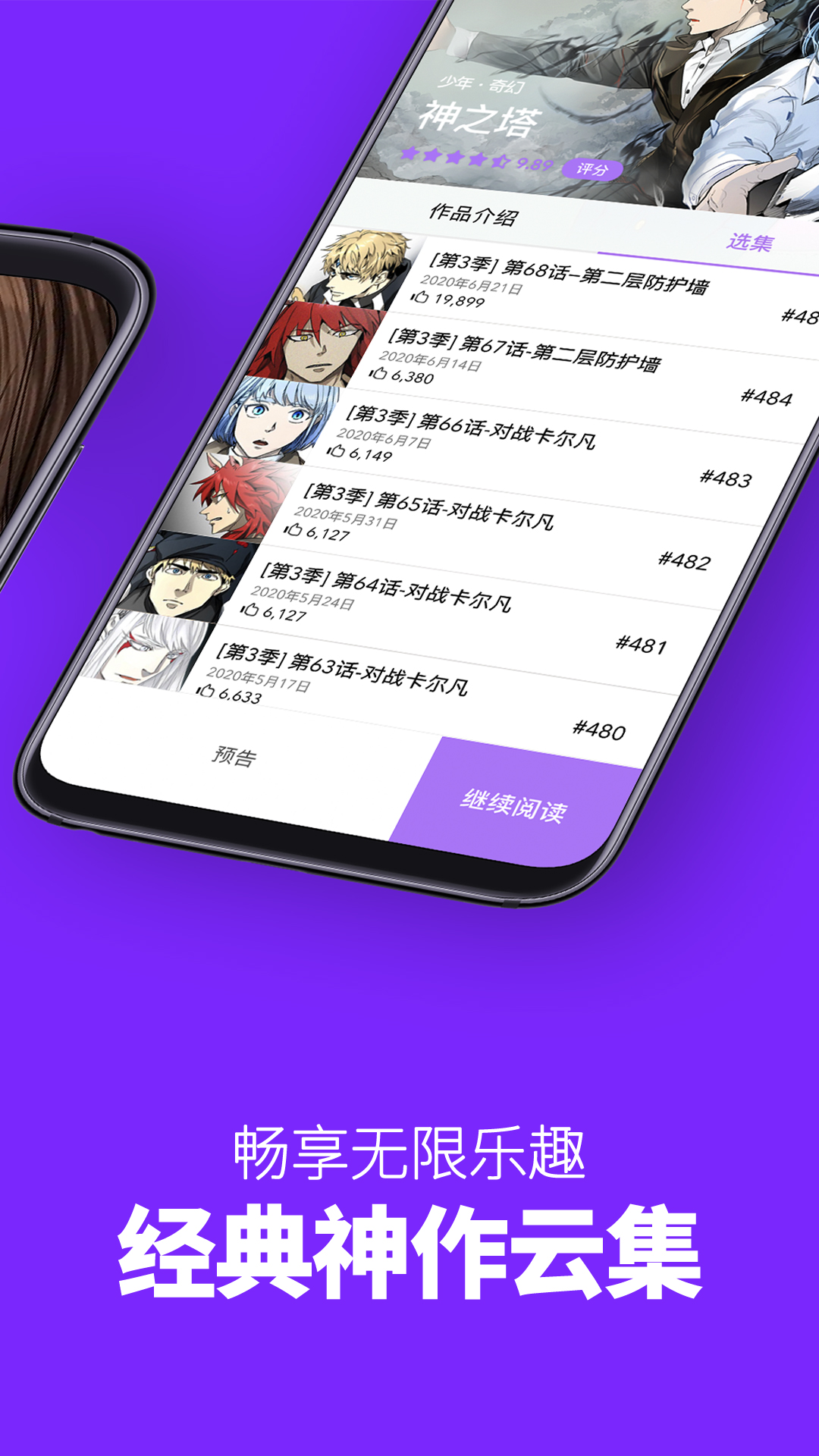 韩国漫画runaway截图