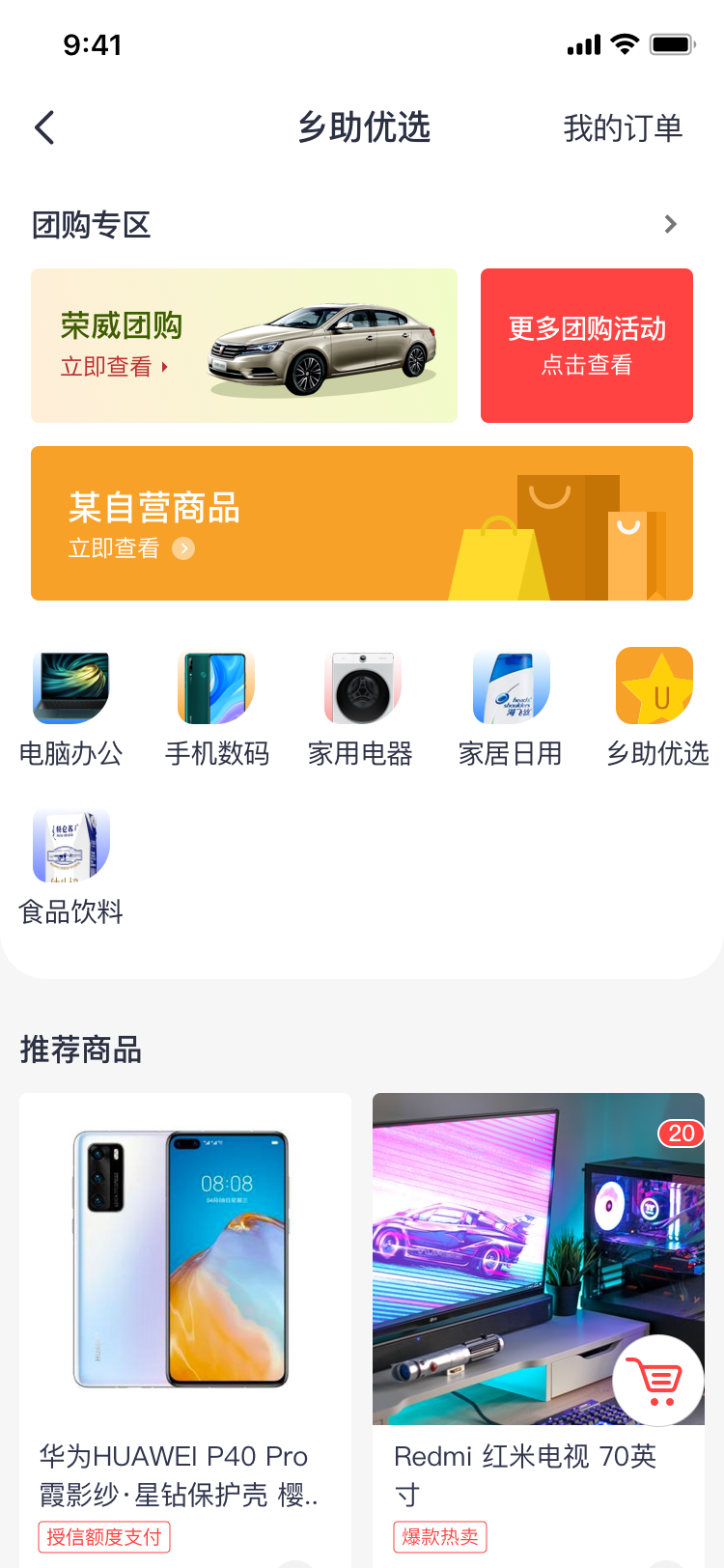 乡助小额贷款截图