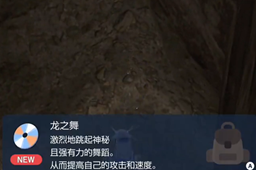 宝可梦朱紫龙之舞技能在哪-宝可梦朱紫龙之舞技能位置介绍