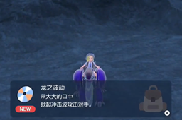 宝可梦朱紫龙之波动技能在哪-宝可梦朱紫龙之波动技能位置介绍