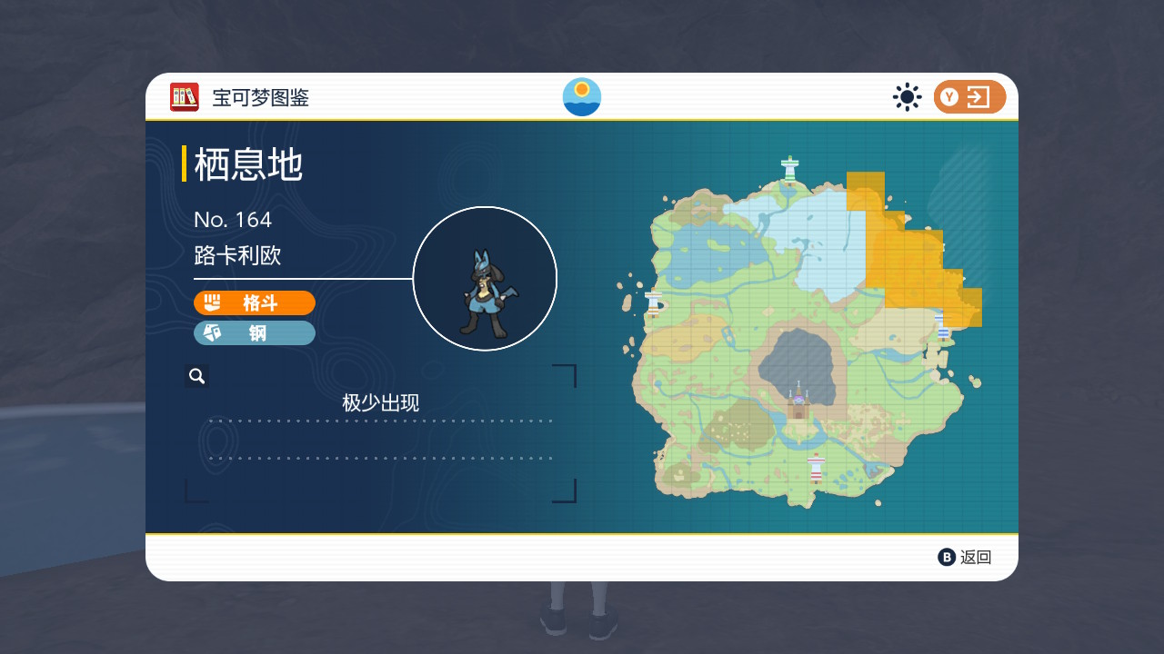 宝可梦朱紫路卡利欧在哪-宝可梦朱紫路卡利欧位置介绍