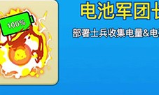 别惹农夫电池军团长怎样解锁-皮肤解锁攻略