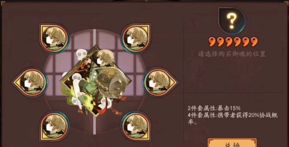 阴阳师应声虫御魂效果怎样样-阴阳师应声虫御魂效果一览