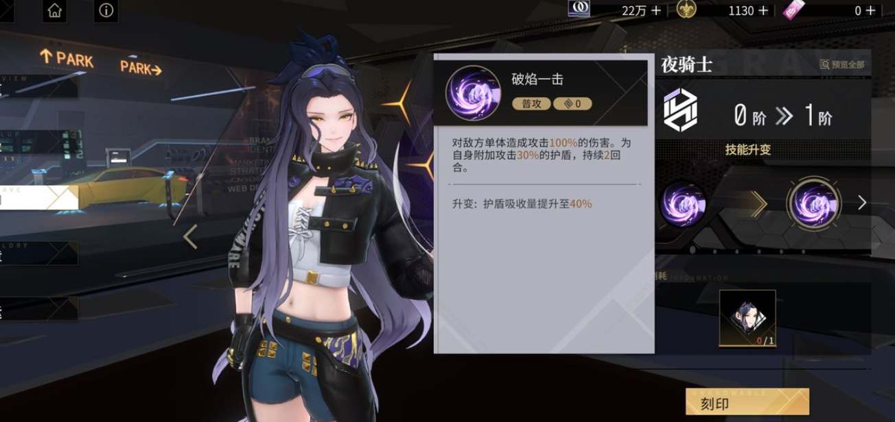 非匿名指令夜骑士纹章怎样搭配-非匿名指令夜骑士纹章搭配方法一览
