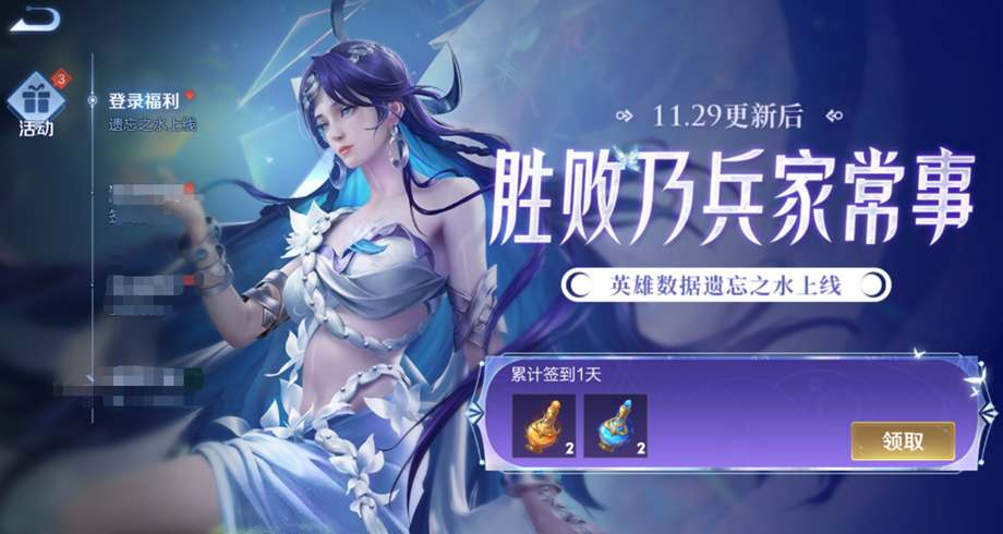 王者荣耀遗忘之水如何得到-王者荣耀遗忘之水获取方式介绍
