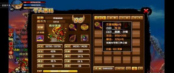 造梦西游3怎样合成法宝-造梦西游3法宝合成公式汇总