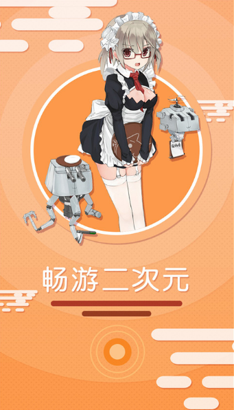 萌师在上漫画截图