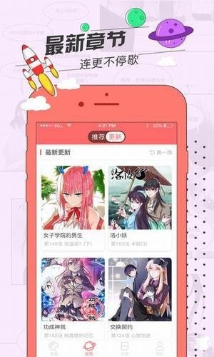 草莓百分之百漫画截图