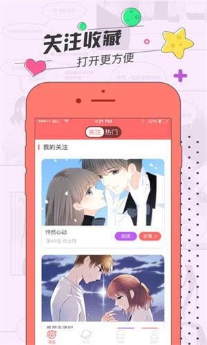 草莓百分之百漫画截图